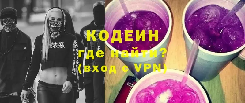 Кодеиновый сироп Lean Purple Drank  Абинск 